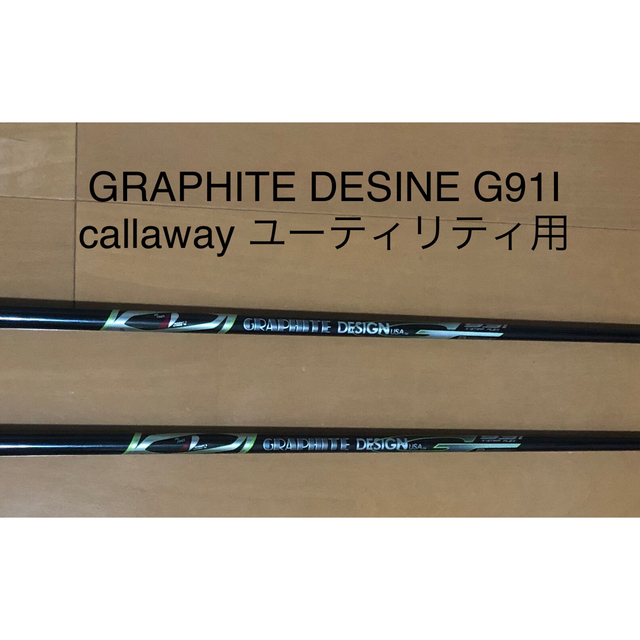 Callaway(キャロウェイ)のGRAPHITE DESINE G93I キャロウェイ用 チケットのスポーツ(ゴルフ)の商品写真