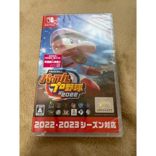 コナミ(KONAMI)の【新品未開封】eBASEBALLパワフルプロ野球2022 Switch(家庭用ゲームソフト)