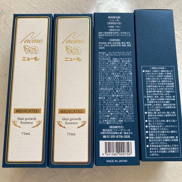 ニューモ 薬用育毛剤 75ml