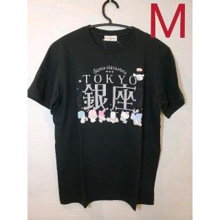 サンリオ(サンリオ)の【新品】【サイズ：M】サンリオピューロランドティシャツ(銀座　黒)(Tシャツ(半袖/袖なし))