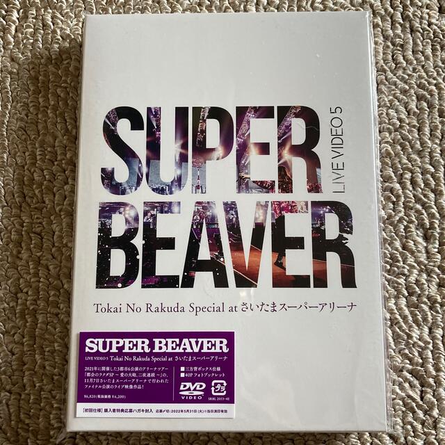 LIVE　SUPER BEAVER LIVE VIDEO5 DVD