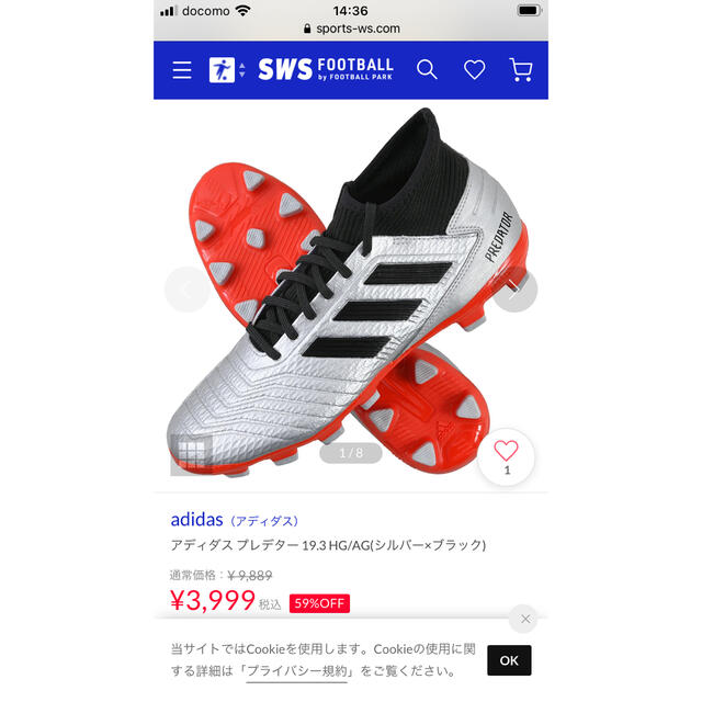 adidas(アディダス)の新品　adidas サッカースパイク　24.5cm スポーツ/アウトドアのサッカー/フットサル(シューズ)の商品写真