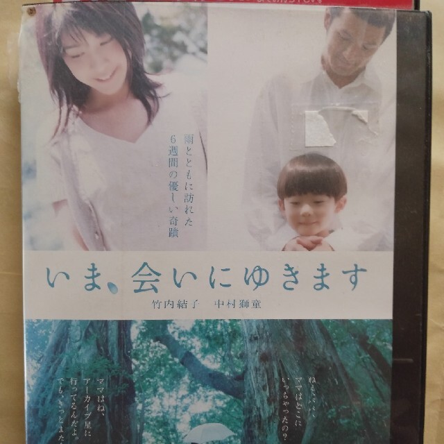 （レンタル落ち）世界の中心で、愛をさけぶ・いま、会いにゆきますDVD２枚組 エンタメ/ホビーのDVD/ブルーレイ(日本映画)の商品写真