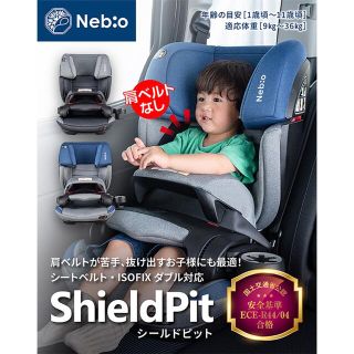 コンビ(combi)ののり777様専用です(自動車用チャイルドシート本体)