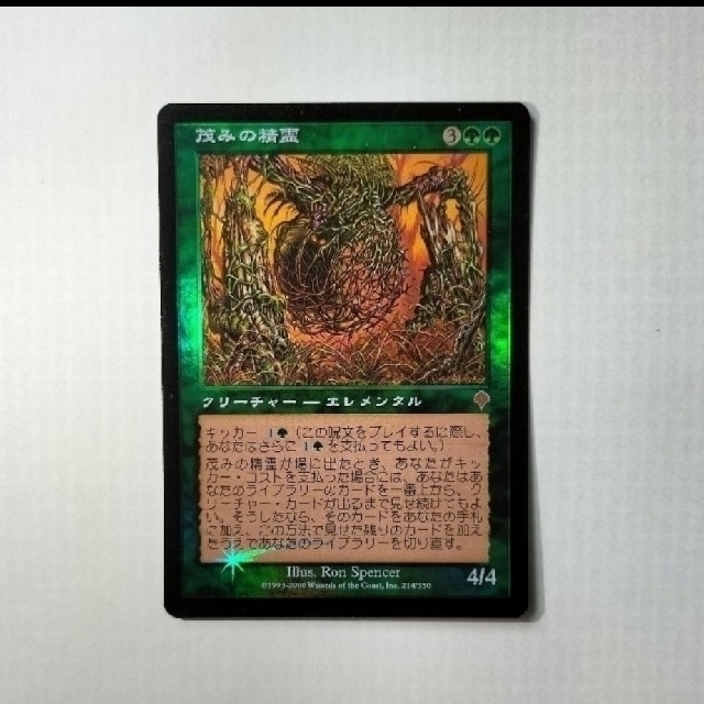 マジック：ザ・ギャザリング(マジックザギャザリング)のラクマ購入代行サービス様専用 MTG 占い/茂みの精霊/開墾 Foil 3枚 エンタメ/ホビーのトレーディングカード(その他)の商品写真