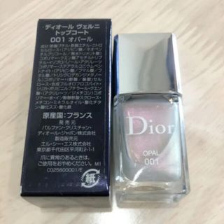 ディオール(Dior)のディオール ヴェルニ 001 オパール(ネイルトップコート/ベースコート)