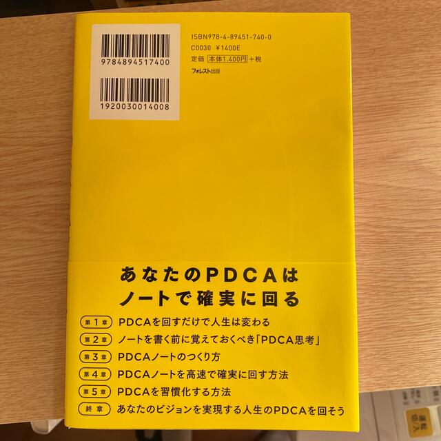 aina様専用 自分を劇的に成長させる!PDCAノ-トの通販 by