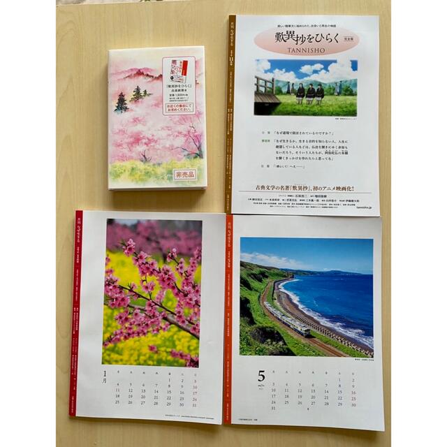 心の花びら　月刊なぜ生きる　4冊セット エンタメ/ホビーの本(その他)の商品写真