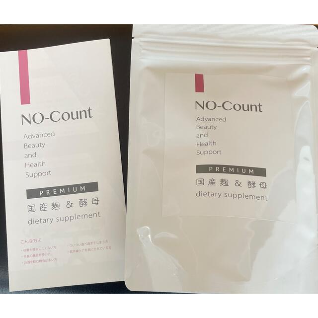 ノーカウント　NO-Count 国産麹＆酵母 ダイエットサプリメントサロン専売品です