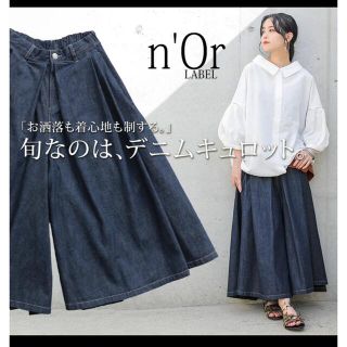 ノワール(NOIR)のオシャレウォーカー　贅沢フレアデニムパンツ(デニム/ジーンズ)