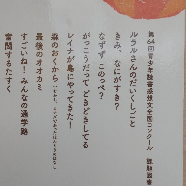 高質で安価 ルラルさんのだいくしごと 2018年 課題図書
