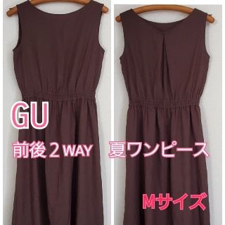 ジーユー(GU)のGU★夏ワンピース★濃茶(ロングワンピース/マキシワンピース)