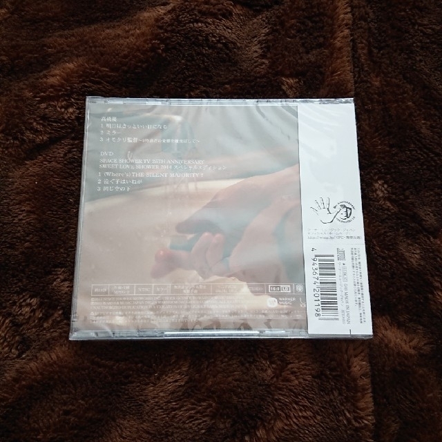 明日はきっといい日になる 初回限定盤(CD+DVD)高橋優
