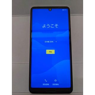 シャープ(SHARP)の【匿名配送】SHARP AQUOS sense4 SH-M15 シルバー（S）(スマートフォン本体)