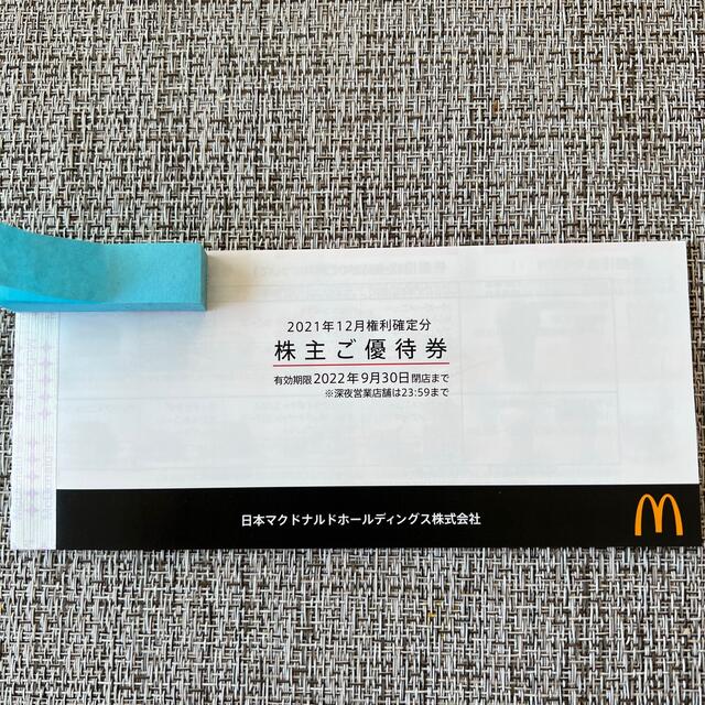 マクドナルド(マクドナルド)のマクドナルド株主優待券1冊　6枚綴り チケットの優待券/割引券(フード/ドリンク券)の商品写真