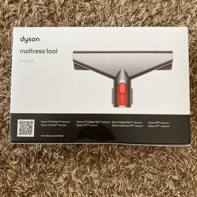 Dyson(ダイソン)のダイソン　布団ツール　純正　dyson スマホ/家電/カメラの生活家電(掃除機)の商品写真