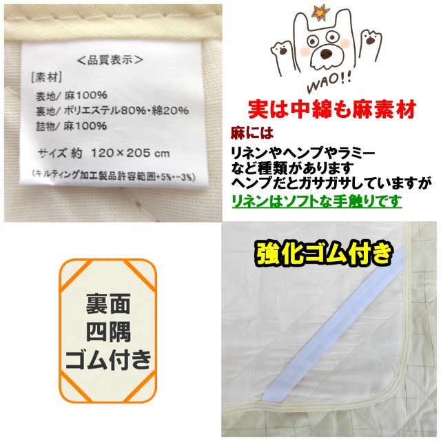 【セミダブル】びっくり価格 生地も中わたまでリネン麻100％敷パッドベージュ２枚