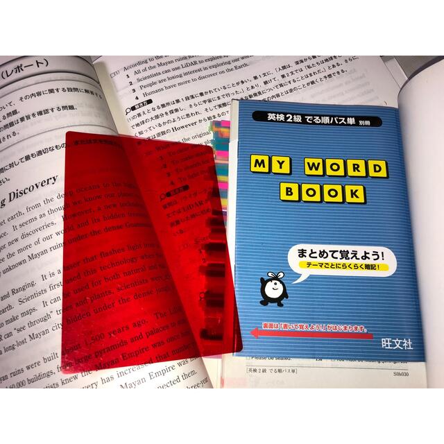 旺文社(オウブンシャ)の英検2級合格必須セット<パスコース＋でる順パス単英検2級 文部科学省後援 エンタメ/ホビーの本(資格/検定)の商品写真