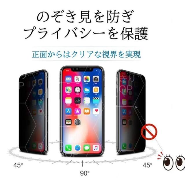 Apple(アップル)のiPhone13/13Pro用 9H強化ガラス 保護フィルム 覗き見防止   スマホ/家電/カメラのスマホアクセサリー(保護フィルム)の商品写真