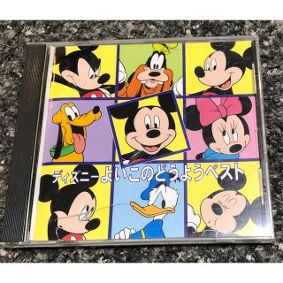 ディズニー(Disney)のディズニー　よいこのどうようベスト／CD(キッズ/ファミリー)