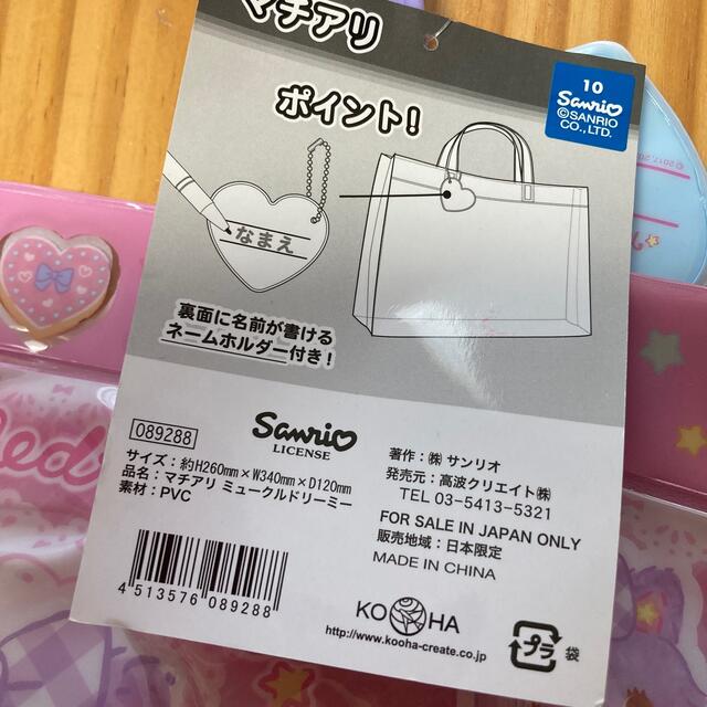 新素材新作 女の子 オーバーパンツ 一分丈 サンリオ ミュークルドリーミー さらにおねさげ!新品未使用 ミュークルドリーミー プールバッグ