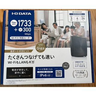 アイオーデータ(IODATA)のI・O DATA Wi-Fiルーター WN-DX2033GR(PC周辺機器)