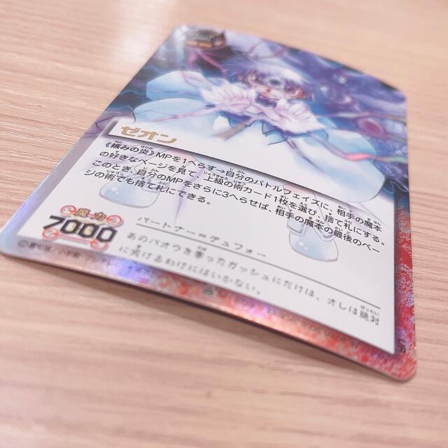 サントスピンク ゼオン 妬みの炎 ガッシュカード 金色のガッシュベル