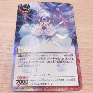 金色のガッシュ　ガッシュベル　カード　魔界の王の決戦　ゼオン　嫉みの炎