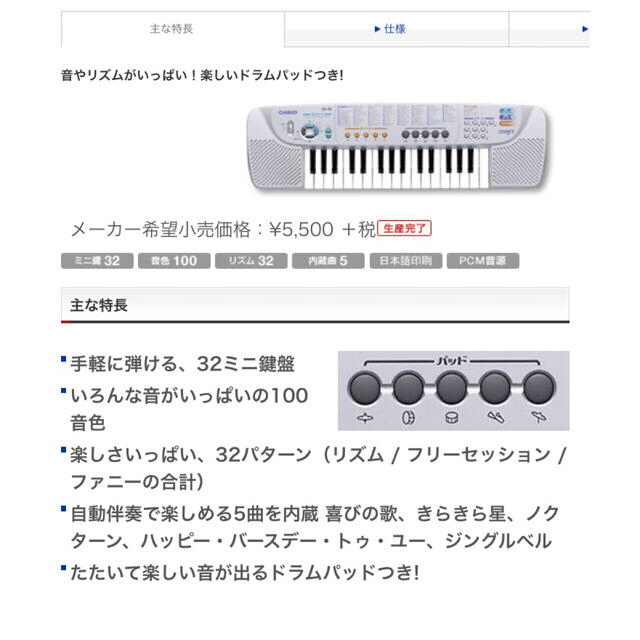 CASIO(カシオ)の■専用■カシオ CASIO SA-45 ミニキーボード、アダプター付き 楽器の鍵盤楽器(電子ピアノ)の商品写真