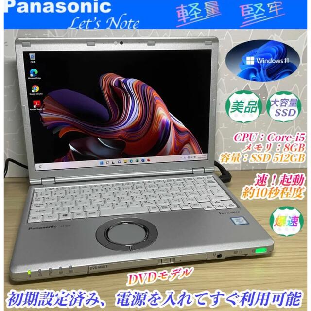 パナソニック Let's note CF-N10 Core i5  win 11