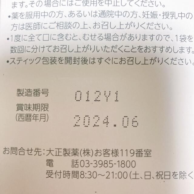 大正製薬(タイショウセイヤク)の新品 大正製薬 アルフェ ビューティコンク （パウダー） 60g 2箱セット 食品/飲料/酒の健康食品(コラーゲン)の商品写真