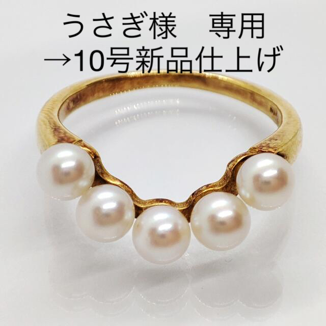 MIKIMOTO ミキモト パール リング ジュウル（神楽坂宝石）