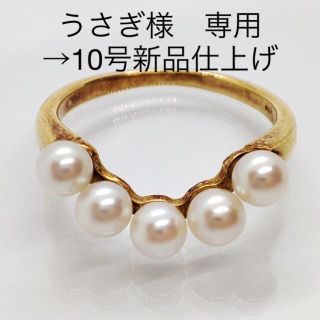 ミキモト(MIKIMOTO)のMIKIMOTO ミキモト パール リング ジュウル（神楽坂宝石）(リング(指輪))