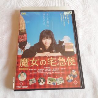 魔女の宅急便　DVD(日本映画)