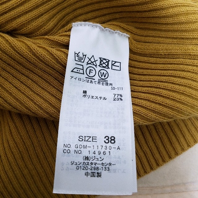 Rope' Picnic(ロペピクニック)の⭐週末限定お値下げ【ロペピクニック】ORGANICCOTTON　リブ編みトップス レディースのトップス(ニット/セーター)の商品写真