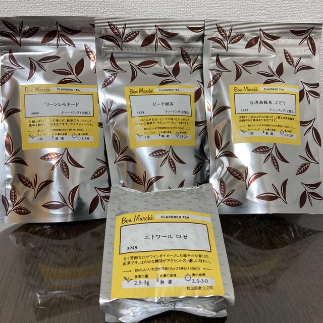 LUPICIA(ルピシア)の格安！ルピシア　ボンマルシェ　4点セット 食品/飲料/酒の飲料(茶)の商品写真