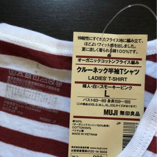 MUJI (無印良品)(ムジルシリョウヒン)の新品★無印良品 オーガニック コットン ボーダー Tシャツ レディースのトップス(Tシャツ(半袖/袖なし))の商品写真