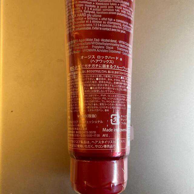 Schwarzkopf PROFESSIONAL(シュワルツコフプロフェッショナル)の【新品】オージス ロックハード(147g)【未使用】 コスメ/美容のヘアケア/スタイリング(ヘアワックス/ヘアクリーム)の商品写真