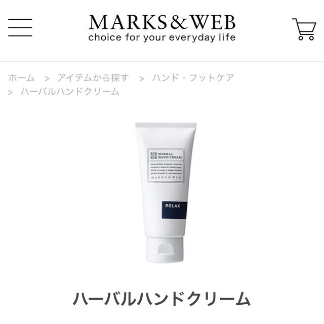 MARKS&WEB(マークスアンドウェブ)のMARKS&WEB ハーバルハンドクリーム コスメ/美容のボディケア(ハンドクリーム)の商品写真