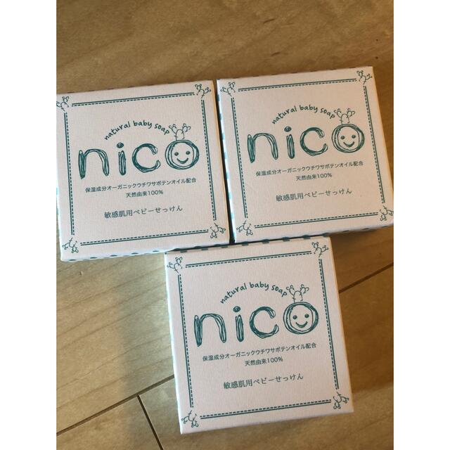 nico石鹸  3個セット コスメ/美容のボディケア(ボディソープ/石鹸)の商品写真