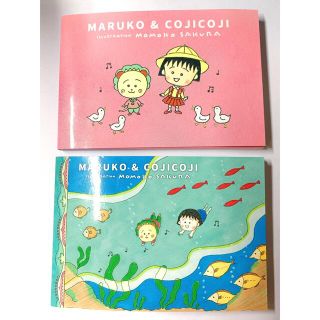 シュウエイシャ(集英社)のMARUKO & COJICOJI  CAFE メモ帳　セット(キャラクターグッズ)