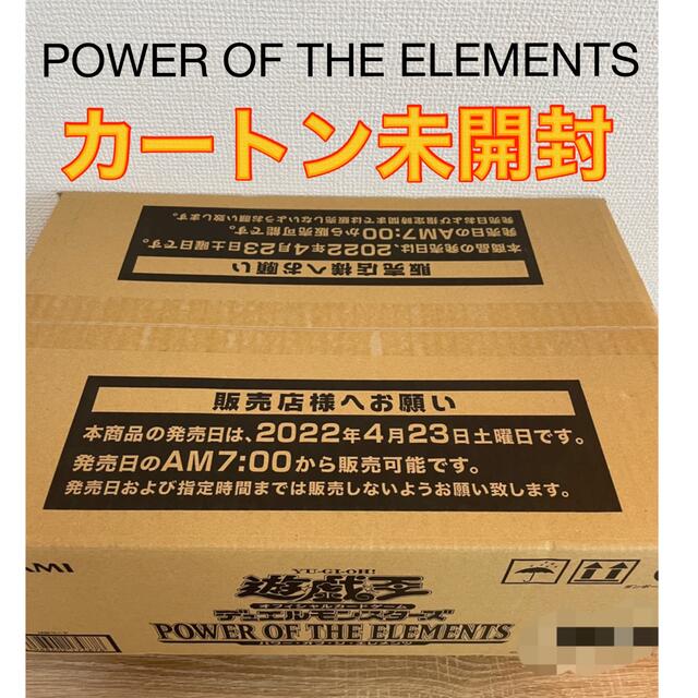 【カートン箱未開封】POWER OF THE ELEMENTS 24ボックス