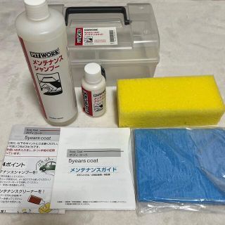 ニッサン(日産)の日産　5years coat メンテナンスキット　PITWORK (メンテナンス用品)