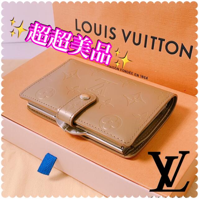 LOUIS VUITTON(ルイヴィトン)のルイヴィトン モノグラム ヴェルニ マットゴールド ポルトモネビエ がま口財布 レディースのファッション小物(財布)の商品写真