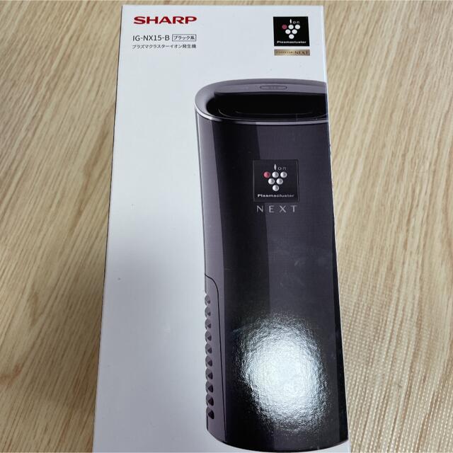 SHARP プラズマクラスターイオン発生機 IG-NX15-B SHARP プラズマクラスターイオン発生機 IG-NX15-B