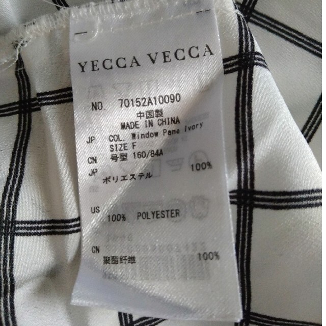 YECCA VECCA(イェッカヴェッカ)のイエッカヴェッカ　YECCA VECCA　フレンチスリーブ　ブラウス レディースのトップス(シャツ/ブラウス(半袖/袖なし))の商品写真