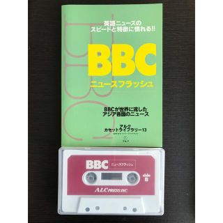  BBCニュースフラッシュ カセットテープ(語学/参考書)