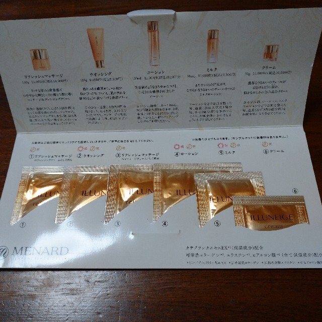 14770円購入 制限 国内正規 【メナード】♡イルネージュ♡ジュピエル