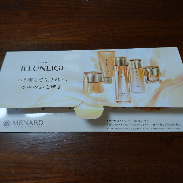 14770円購入 制限 国内正規 【メナード】♡イルネージュ♡ジュピエル