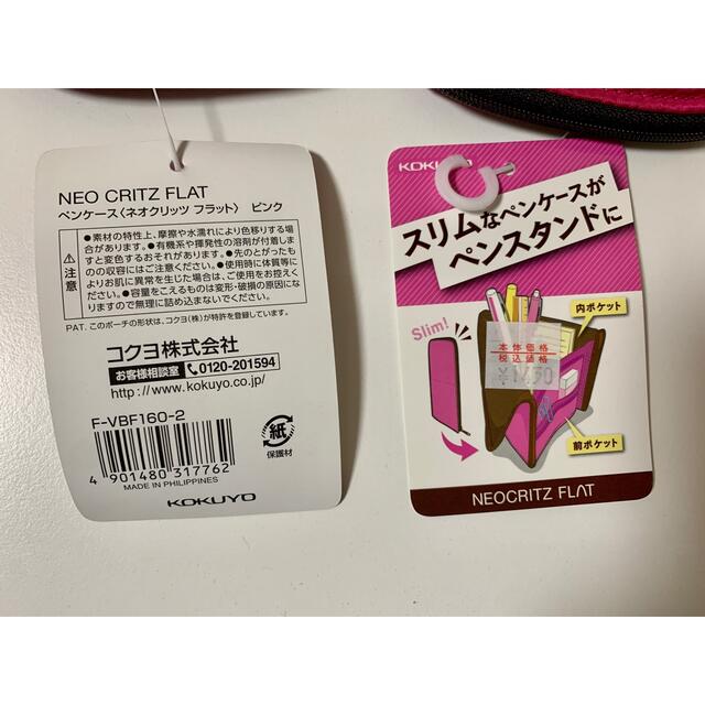 コクヨ(コクヨ)のKOKUYO ペンケース（ネオクリッツ　フラット）ピンク2個セット インテリア/住まい/日用品の文房具(ペンケース/筆箱)の商品写真